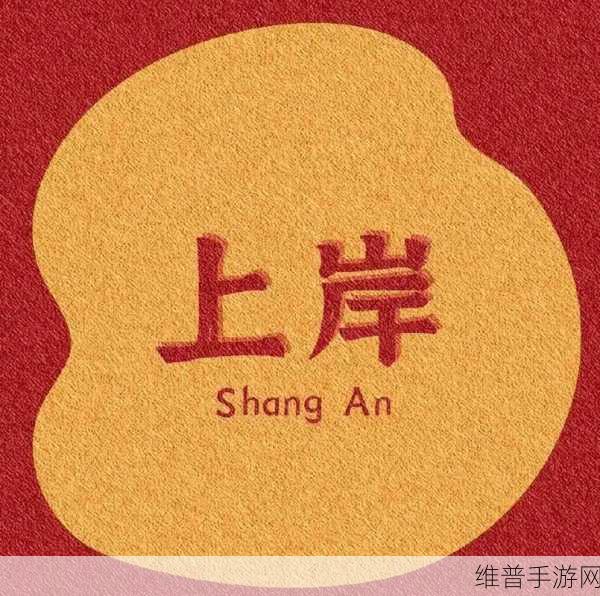 满18岁带好纸巾从此转折人生:18岁开启人生新篇章【专题】