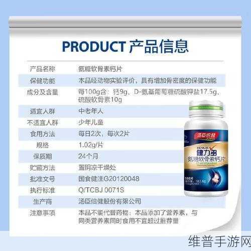 钙片网站：钙骨强身【专题】