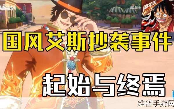 航海王热血航线，艾斯培养价值深度剖析