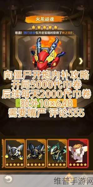 向僵尸开炮 兑换码:僵尸射击大作战 - 礼包兑换中心【专题】