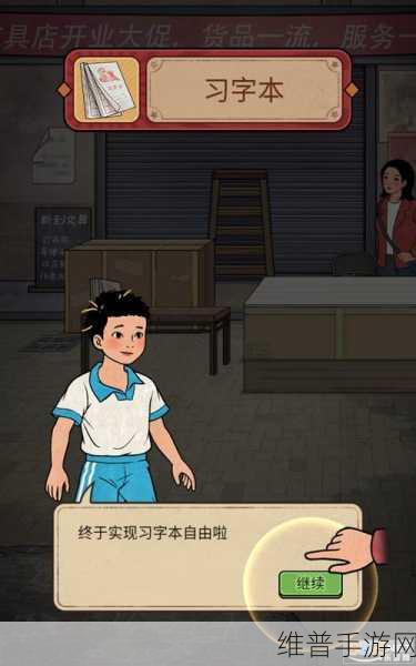 开店日记最新版下载，解锁独特经营模拟新体验