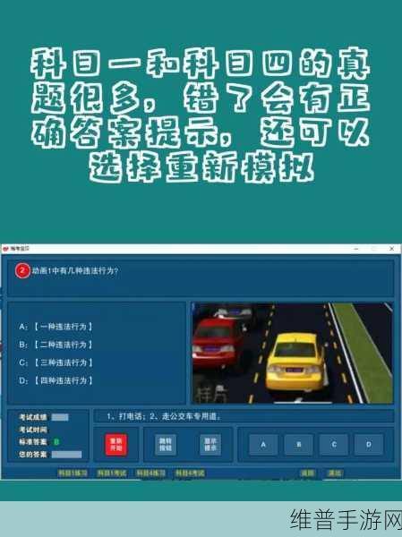 驾考神器来袭！体验非常真实的模拟驾考游戏——驾考模拟器游戏下载全攻略