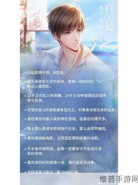 恋与制作人故事三通关秘籍大揭秘