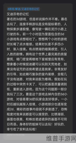万家小馆游戏下载，探索画面清新的3D解谜推理之旅