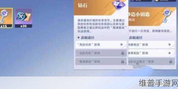 王者荣耀星之破晓，妙造钥匙获取全攻略