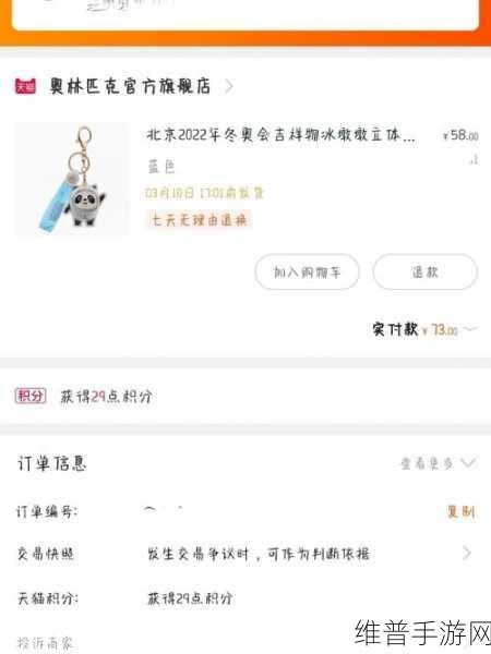 王者荣耀星之破晓,妙造钥匙获取全攻略