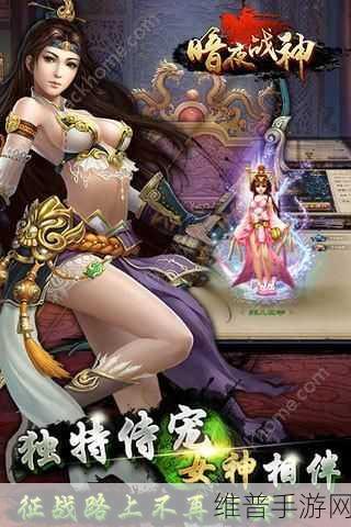 烈焰战戈，大型魔幻题材角色扮演手游深度攻略与下载指南