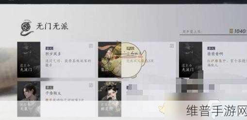 燕云十六声,魂无归处任务全解析