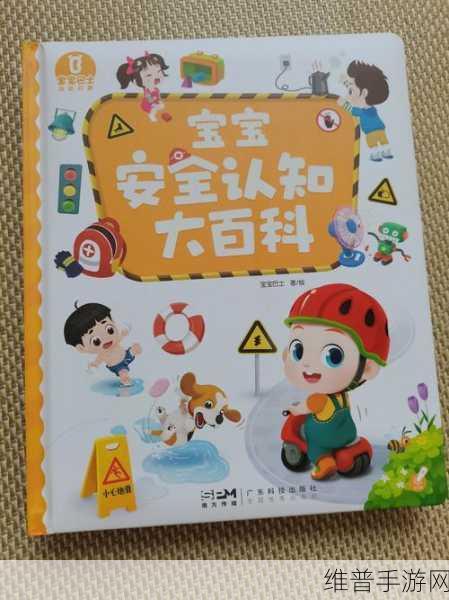 宝宝巴士行为认知游戏，宝宝成长路上的智慧伙伴