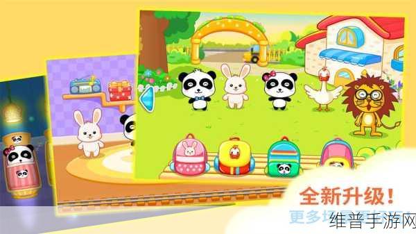 宝宝巴士行为认知游戏,宝宝成长路上的智慧伙伴