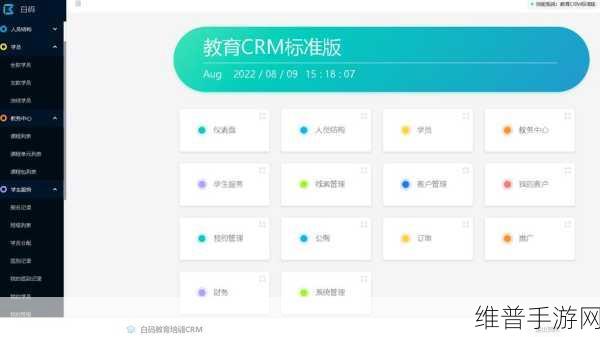 成免费CRM特色学生版的特点：学生专属免费CRM：轻松管理人脉的掌上神器【专题】
