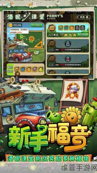 深度解析,植物大战僵尸破解版内置修改器下载——尽享无限乐趣的顶级塔防游戏攻略
