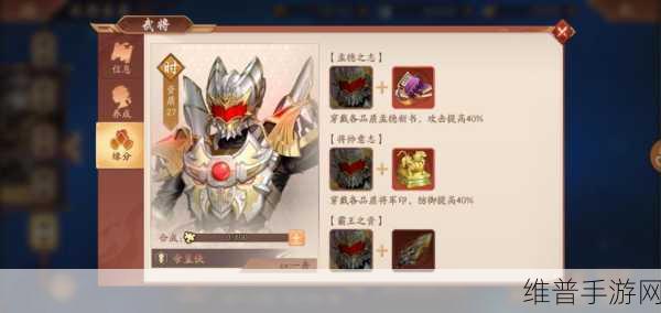 少年三国志 2 陆逊神兵抉择指南