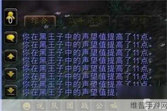旁观者 2 声望飙升秘籍,快速刷声望的终极攻略