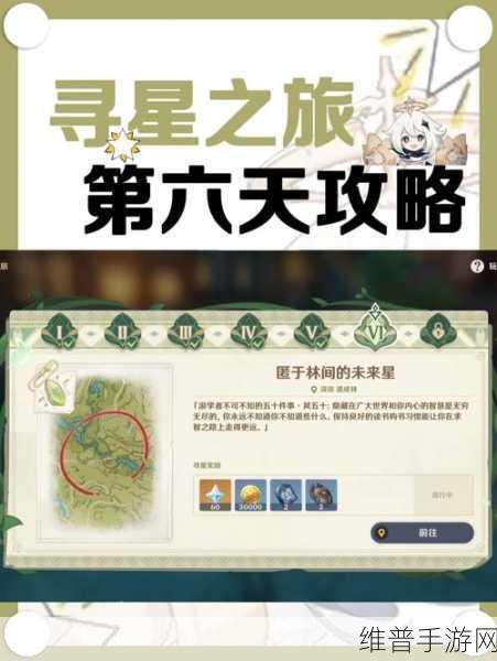 原神画外旅照第六天第二关风波暂止通关秘籍