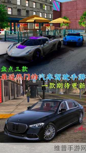 深度解析，交通驾驶模拟器2021游戏下载——3D写实风格汽车驾驶模拟新体验