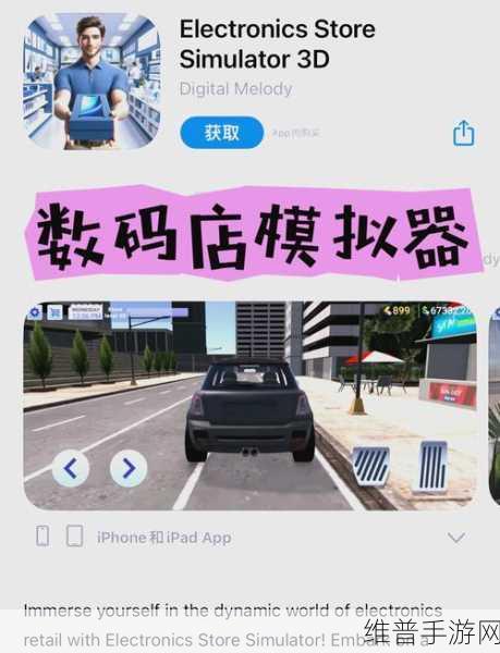 超市管理模拟器手机版下载，打造你的商业帝国，体验经营乐趣