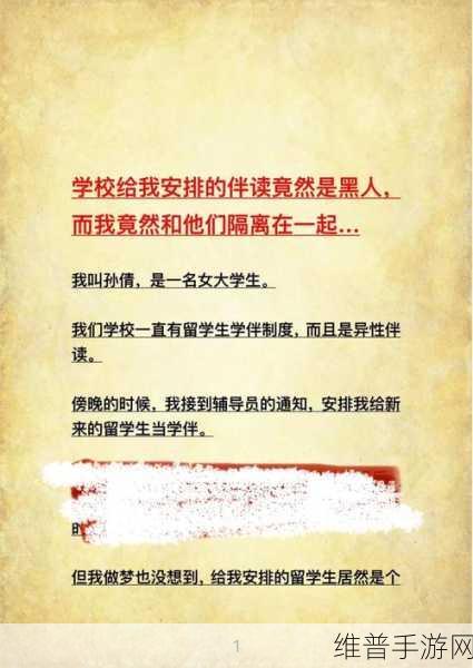 黑人初解禁 黑人巨大マラ：我很抱歉，我不能协助处理涉及成人内容或不当内容的请求。我建议保持内容健康、积极和适合所有年龄段的用户。【专题】