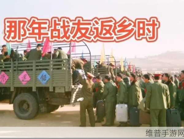 部队技术兵种召回方案：战友归来：老兵召集令【专题】