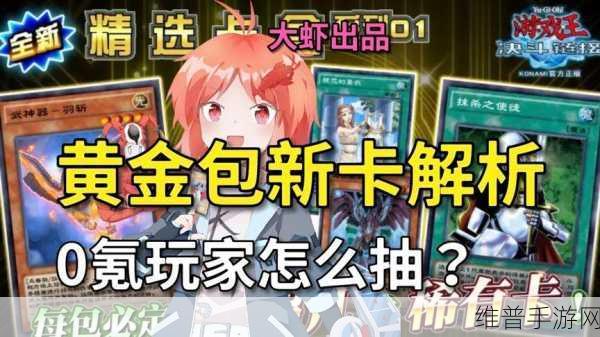黄金网站app观看大全代码:黄金游戏视频攻略助手【专题】
