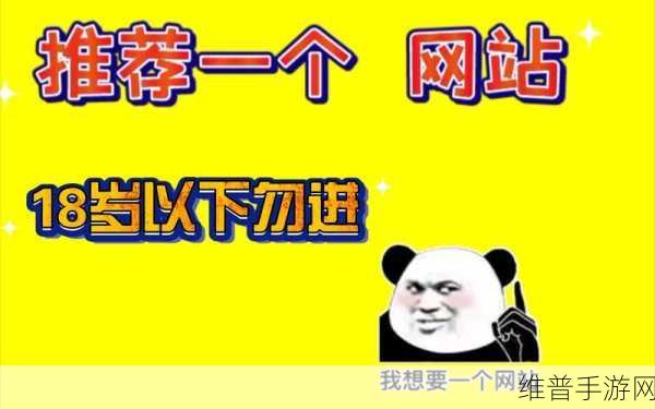 十八禁网站在：成人内容限制【专题】