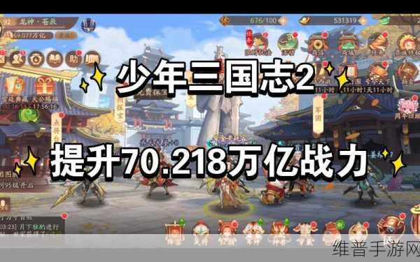 少年三国志 2 吉星天数全解析 助你称霸三国