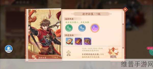 少年三国志 2 吉星天数全解析 助你称霸三国
