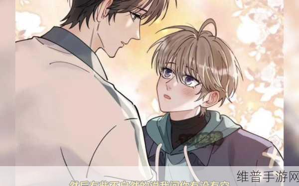 双男主里面也好疼爱：双男主宠溺养成：掌心里的专属恋爱【专题】