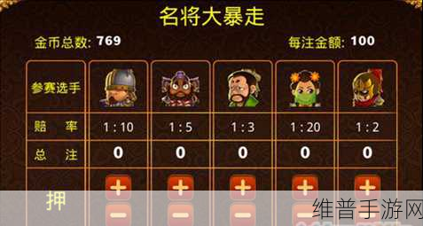 三国塔防魏传无敌版，畅玩秘籍与深度玩法解析