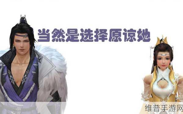 趣味无限，原谅她吧！——当然是选择原谅她游戏下载全攻略