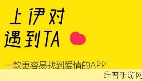 男生和女生一起差差很痛的app：心动邂逅：甜蜜恋爱交友【专题】