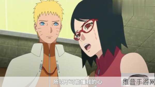 鸣人去小樱家拨萝卜是哪一集的:火影忍者手游:鸣人与小樱的萝卜任务攻略【专题】