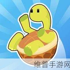 乌龟诱饵无限金币版下载，解锁非常搞笑的休闲手游新体验