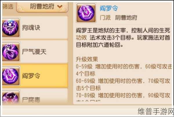 梦幻西游手游地府副本通关秘籍大揭秘