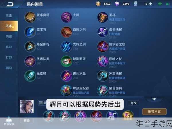 鳄鱼上单出装指南,制霸峡谷的秘诀