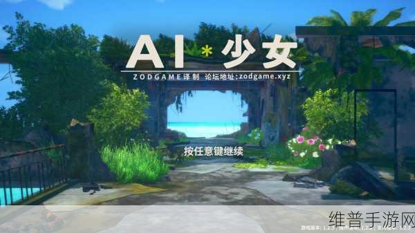 ai少女进入后怎么导入：如何导入角色模型到AI少女游戏【专题】