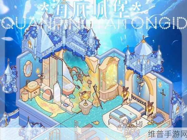 探秘旅猫海底城堡乐园,正版下载与深度模拟养成攻略