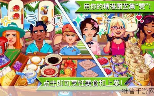 疯狂大厨中文版，最新版本下载安装全攻略——尽享模拟经营乐趣