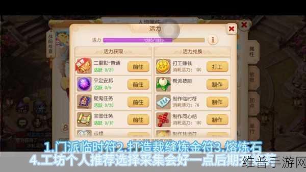 梦幻手游活力恢复全攻略，数据解析与技巧指南