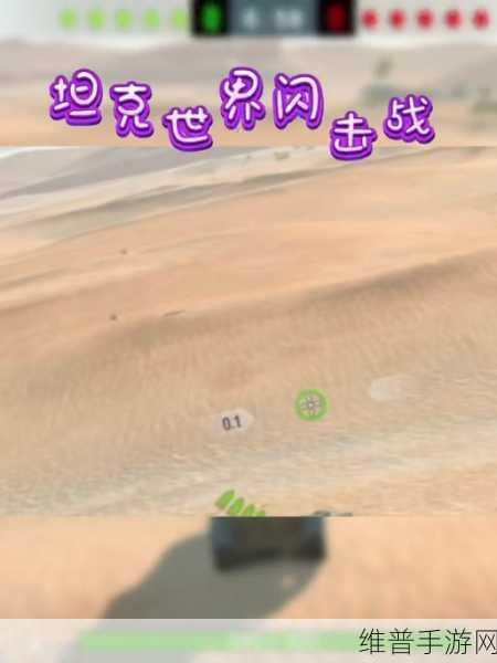 苹果上坦克世界可以迁移华为吗：手游玩家必看：坦克世界iOS迁移华为全攻略【专题】