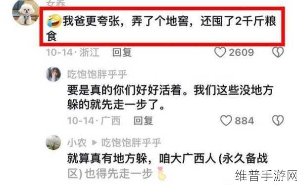 911爆料网八卦有理爆料无罪最新：爆料八卦社区-游戏玩家的吐槽圈【专题】