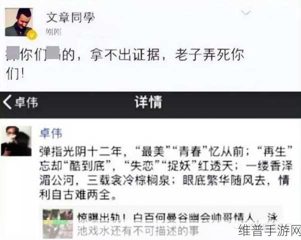911爆料网八卦有理爆料无罪最新:爆料八卦社区-游戏玩家的吐槽圈【专题】