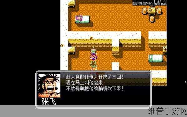 吞食天地 2 阵型技能全解析，制霸战场秘籍