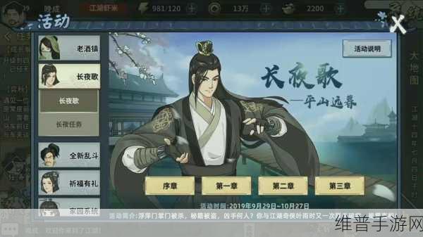 汉家江湖华为手机版下载，探索非常有趣的角色扮演类手游世界
