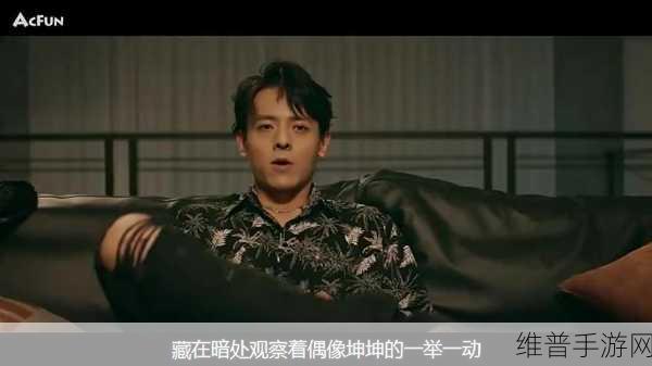 把坤放进定眼会怎么样:坤坤大冒险:定眼挑战赛【专题】