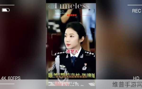 亚洲国产精品警花张津瑜：警花特训：荣耀使命【专题】