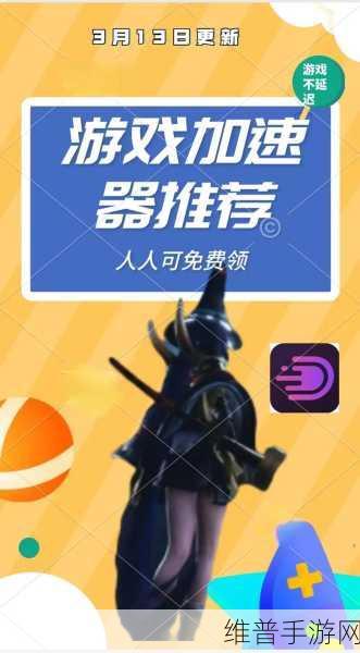 不良网站进入窗口软件打开免费看：一键启动游戏加速器【专题】