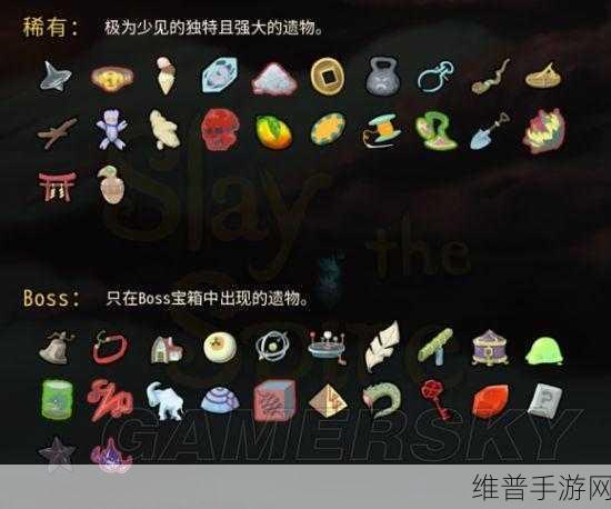 杀戮尖塔，空鸟笼遗物效果全解析