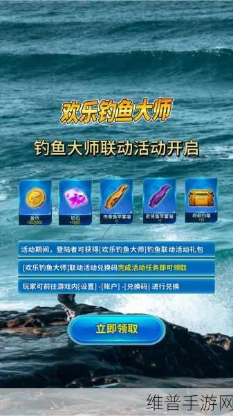 欢乐钓鱼大师，S 级评分钓取秘籍大公开