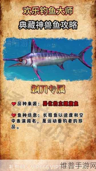 欢乐钓鱼大师,S 级评分钓取秘籍大公开